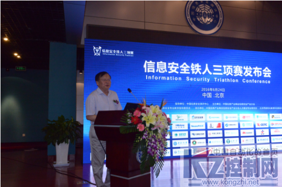 中国信息安全铁人三项赛发布会在京举办 为“网安全能人才”时代注入开源力量827.png